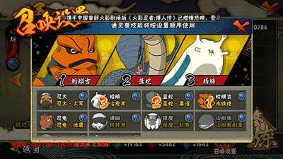 火影忍者手游宇智波佐助咒印决斗场详解