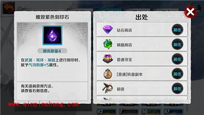 战斗吧剑灵你所不知道的刻印石