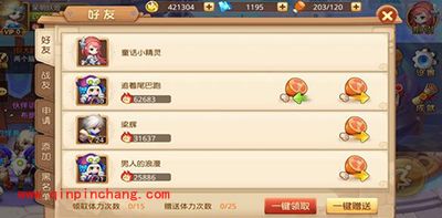 童话大冒险好友系统解析