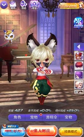 天天酷跑3d宠物篇&mdash;&mdash;白玉灵猫攻略