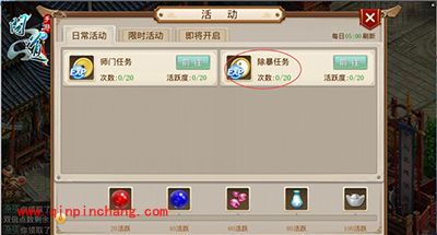 问道手游新手升级攻略