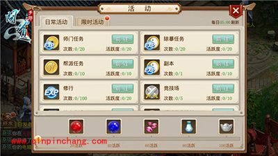 问道手游新手升级攻略