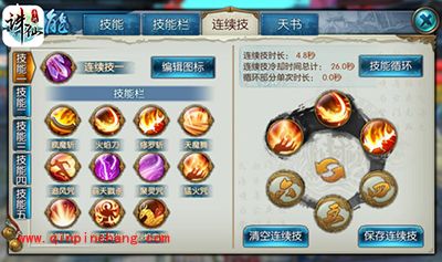 诛仙手游新手怎么玩？各系统资料大全