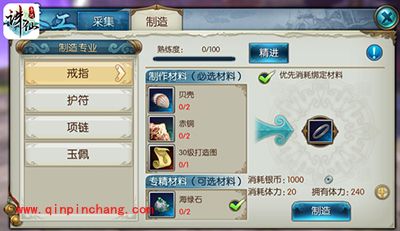 诛仙手游新手怎么玩？各系统资料大全