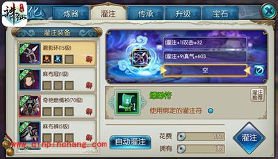 诛仙手游新手怎么玩？各系统资料大全