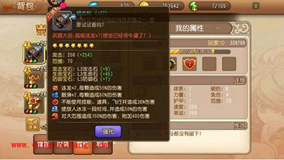 弹弹岛2实用武器有哪些？据齿轮武器推荐