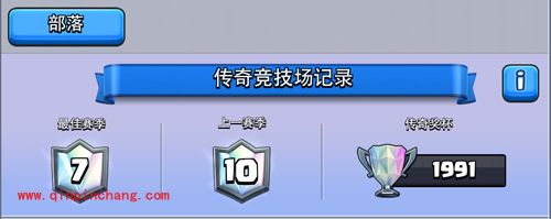 皇室战争手游8阶竞技场分析