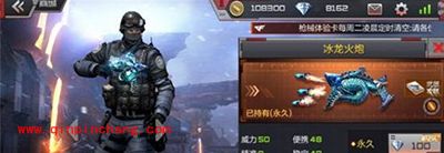 CF手游冰龙火炮怎么样？冰龙火炮全方位解析
