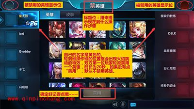 王者荣耀排位“征召模式”解析