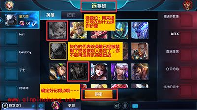 王者荣耀排位“征召模式”解析