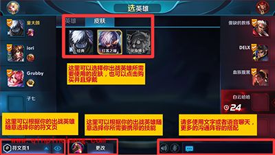 王者荣耀排位“征召模式”解析