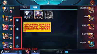 王者荣耀排位“征召模式”解析