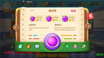 保卫萝卜3魔法球炮塔使用攻略