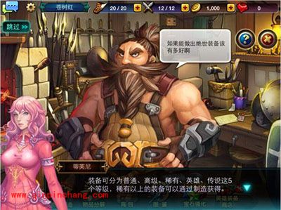 龙之骑士团怎么样?游戏有哪些特色玩法