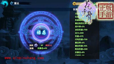 花千骨手游炼星系统：炼化高属性璀星石的秘诀