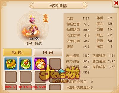 梦幻西游手游星官打法攻略大全