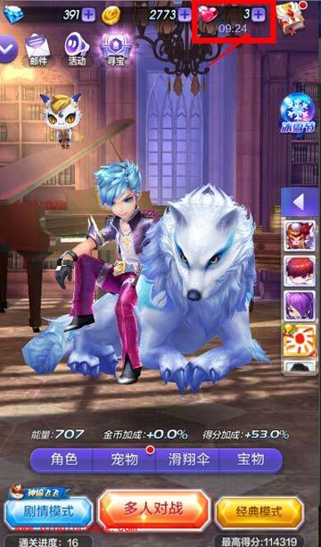 天天酷跑3D新手必备攻略：爱心作用与获取方法