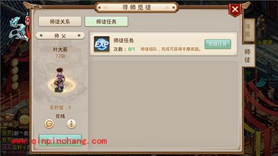 问道手游师徒任务解读 师徒任务玩法攻略