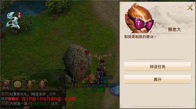 问道手游师徒任务解读 师徒任务玩法攻略