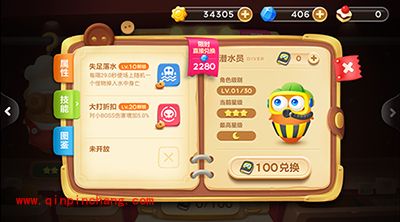 《保卫萝卜3》潜水员套装获取攻略