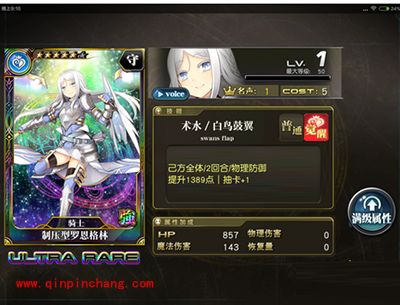 乖离性百万亚瑟王罗恩格林卡牌详解