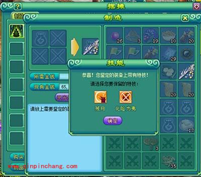 神武手游武器特技化险为夷详解