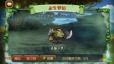 《刀塔传奇》永生梦境boss全攻略