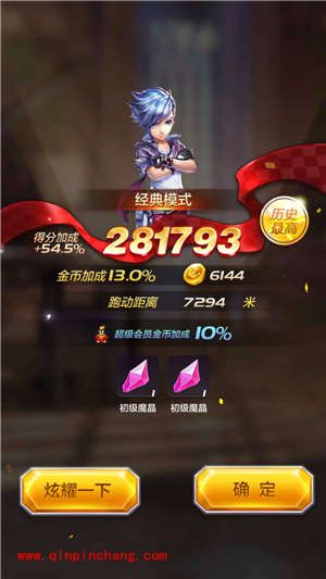 天天酷跑3D打出经典模式80000分的高分技巧