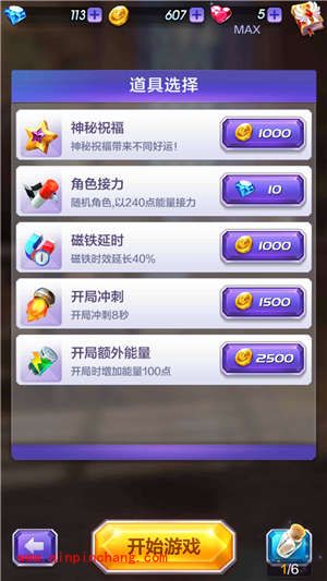 天天酷跑3D打出经典模式80000分的高分技巧