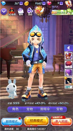 天天酷跑3D打出经典模式80000分的高分技巧