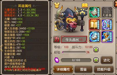 刀塔传奇团战输出实测