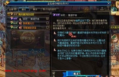 dnf手游70级的转职任务在哪里接？