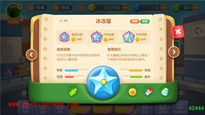 保卫萝卜3炮塔解读 溅射类炮塔介绍