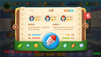 保卫萝卜3炮塔解读 溅射类炮塔介绍