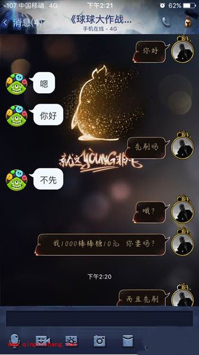 球球大作战刷棒棒糖黑幕大公开！代刷棒棒糖不能信