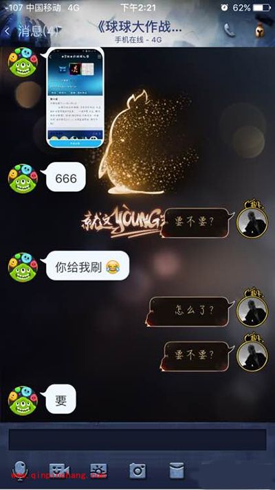 球球大作战刷棒棒糖黑幕大公开！代刷棒棒糖不能信