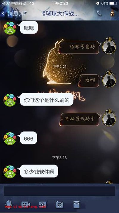 球球大作战刷棒棒糖黑幕大公开！代刷棒棒糖不能信