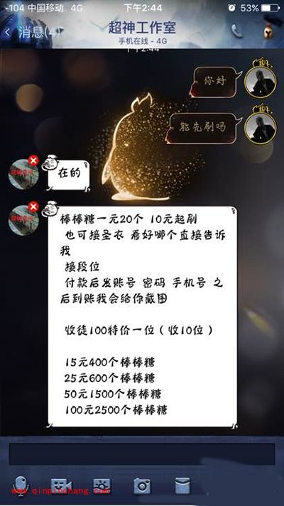 球球大作战刷棒棒糖黑幕大公开！代刷棒棒糖不能信