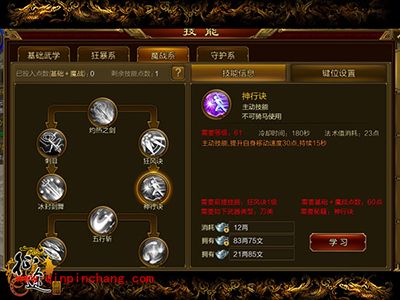 征途手游遇强敌怎么办？另类的逃跑技巧