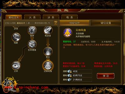 征途手游遇强敌怎么办？另类的逃跑技巧