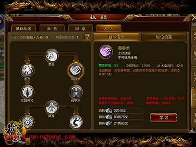 征途手游遇强敌怎么办?另类的逃跑技巧