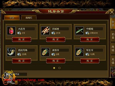 征途手游遇强敌怎么办?另类的逃跑技巧