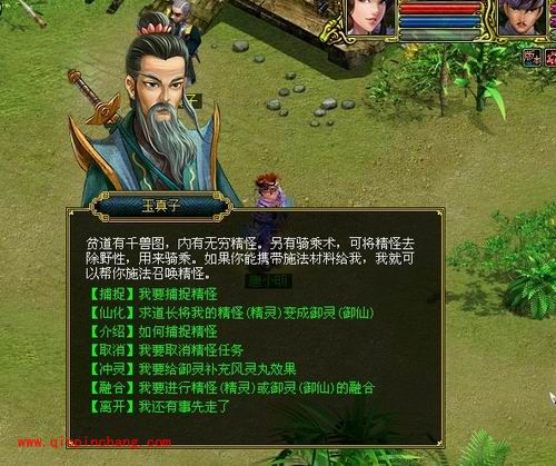 问道坐骑怎么来?手游问道坐骑大全