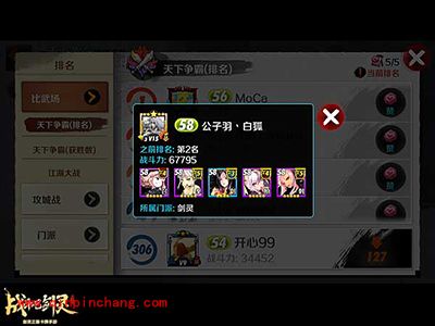 战斗吧剑灵站位技巧分析