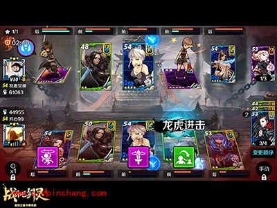 战斗吧剑灵站位技巧分析