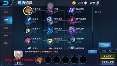 王者荣耀嬴政装备解读 嬴政出装攻略