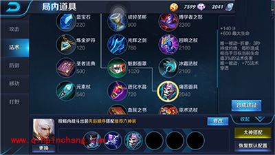 王者荣耀嬴政装备解读 嬴政出装攻略