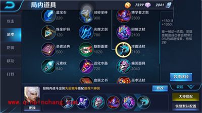 王者荣耀嬴政装备解读 嬴政出装攻略