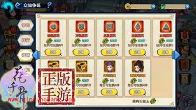 《花千骨》实时跨服PK的必胜攻略