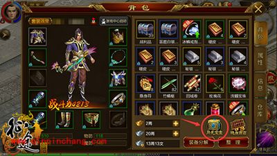 征途手游装备星级如何转移?装备星级转移攻略